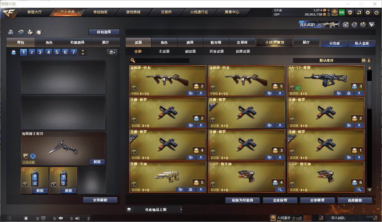 CFCMW371521穿越火线账号详情图10 CFCMW371521穿越火线账号详情图10