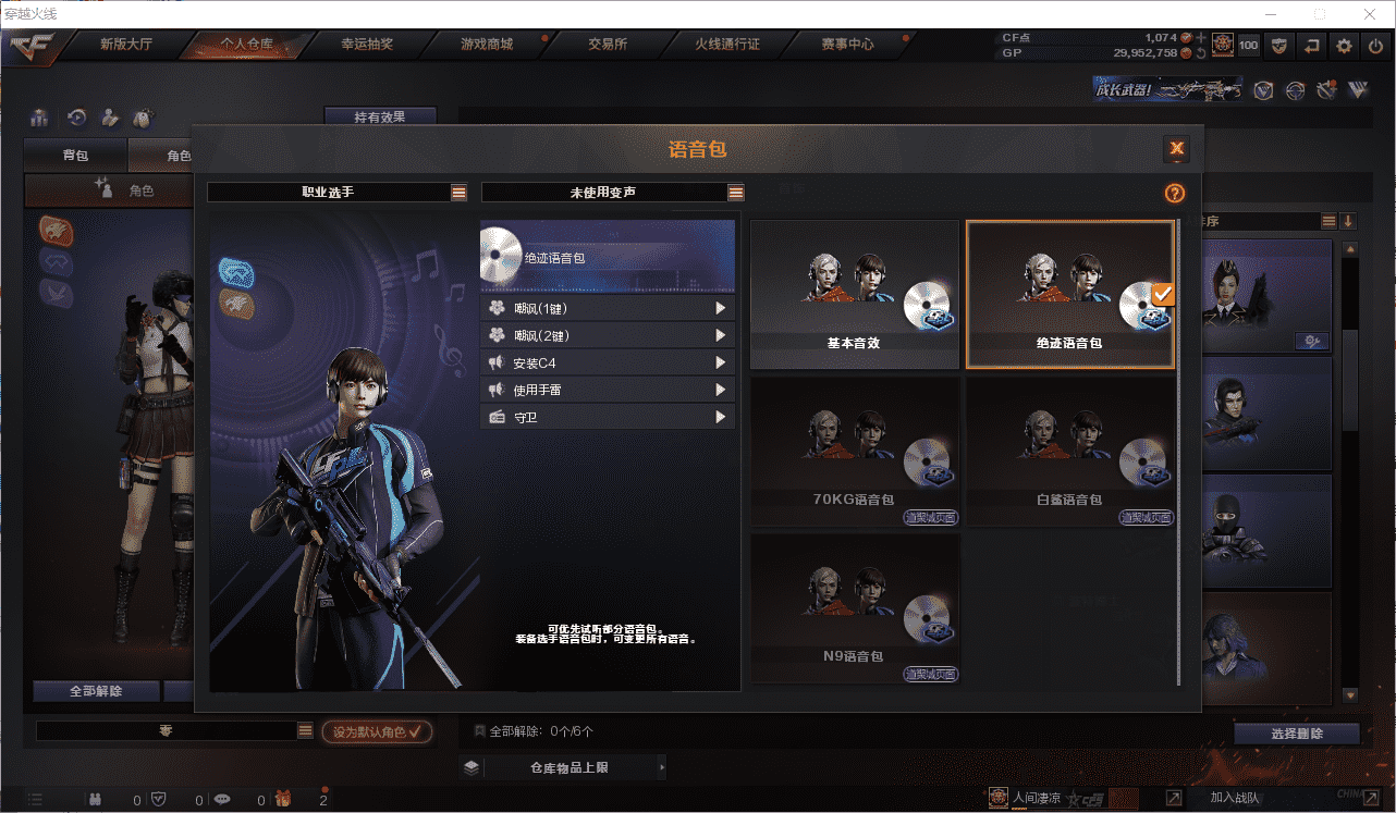 CFCMW371521穿越火线账号详情图32 CFCMW371521穿越火线账号详情图32