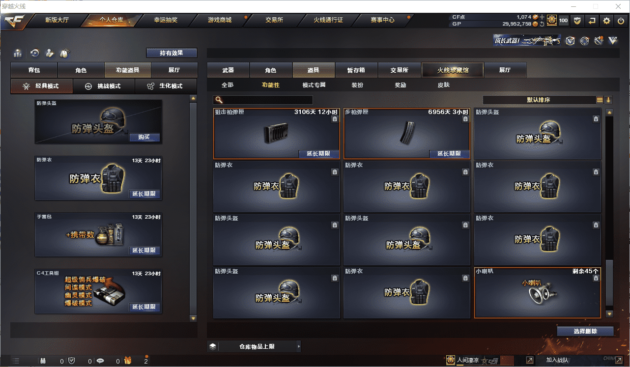 CFCMW371521穿越火线账号详情图43 CFCMW371521穿越火线账号详情图43