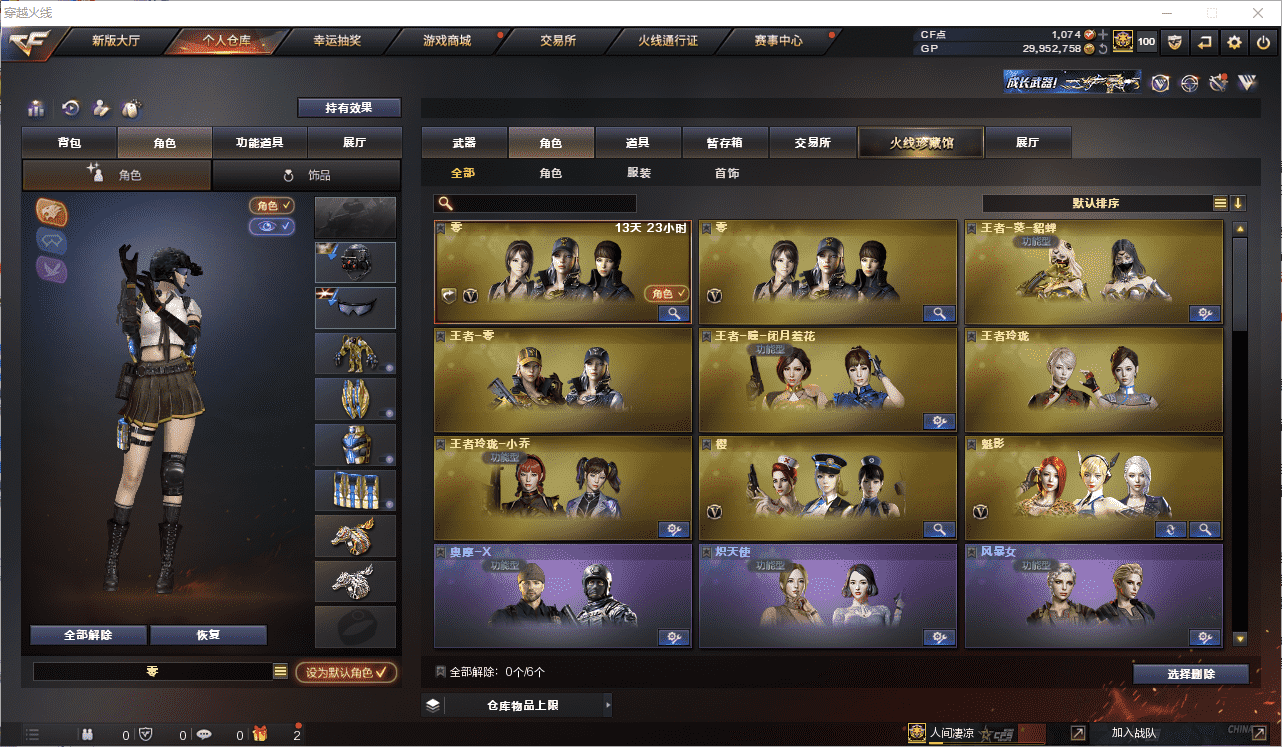 CFCMW371521穿越火线账号详情图24 CFCMW371521穿越火线账号详情图24