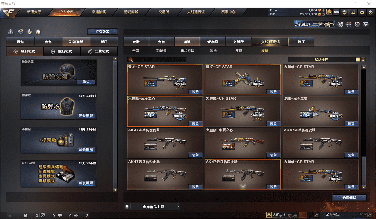 CFCMW371521穿越火线账号详情图48 CFCMW371521穿越火线账号详情图48