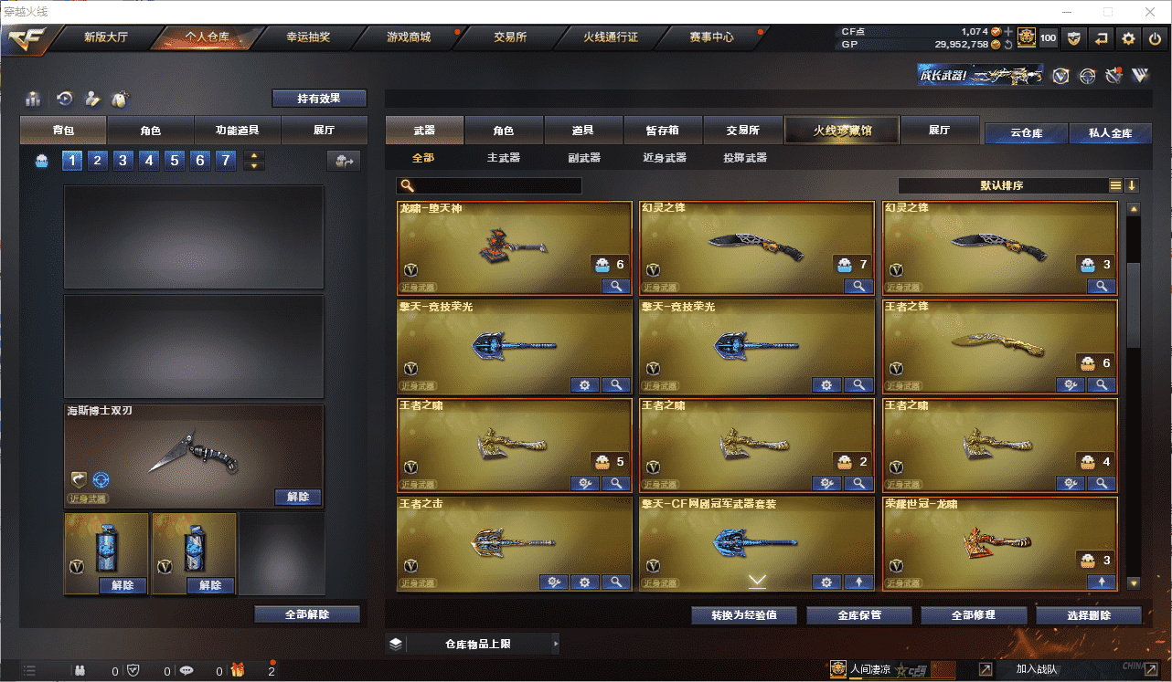 CFCMW371521穿越火线账号详情图13 CFCMW371521穿越火线账号详情图13