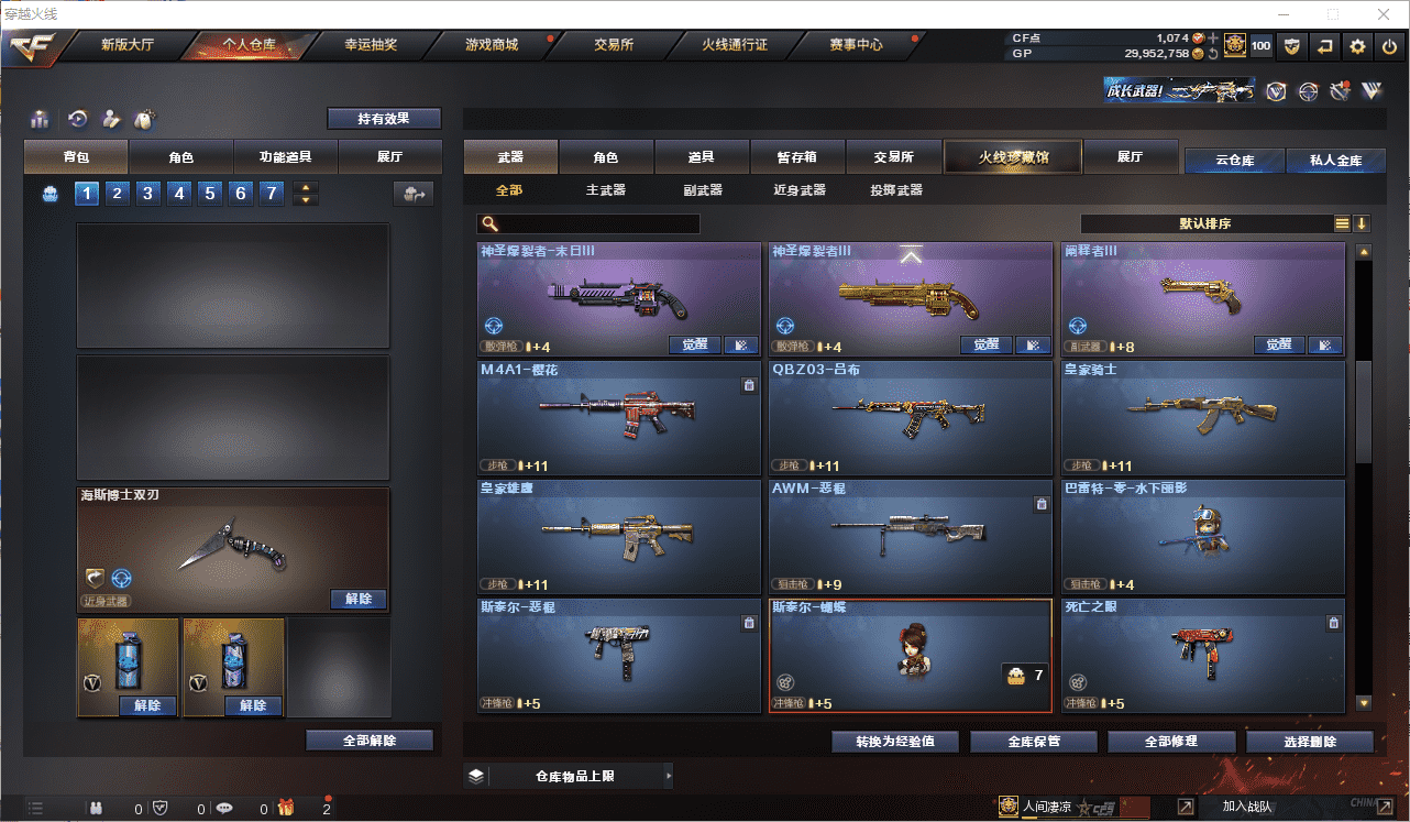 CFCMW371521穿越火线账号详情图19 CFCMW371521穿越火线账号详情图19