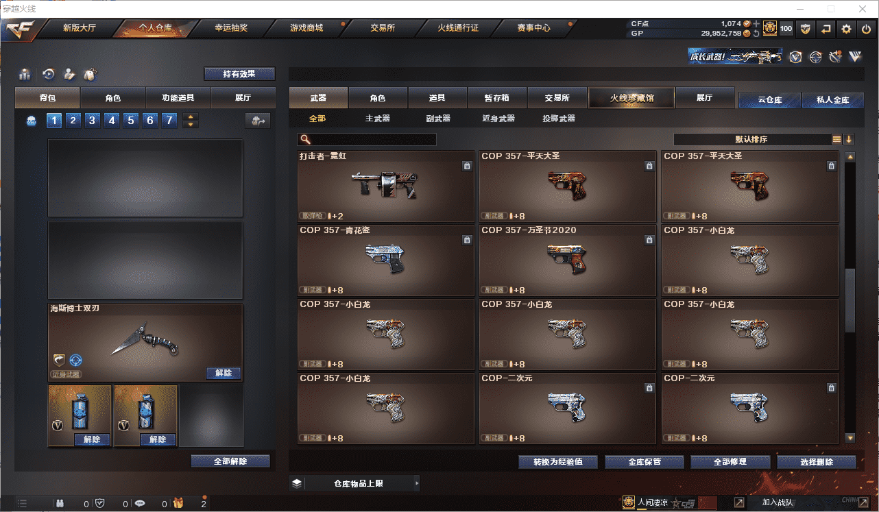 CFCMW371521穿越火线账号详情图22 CFCMW371521穿越火线账号详情图22