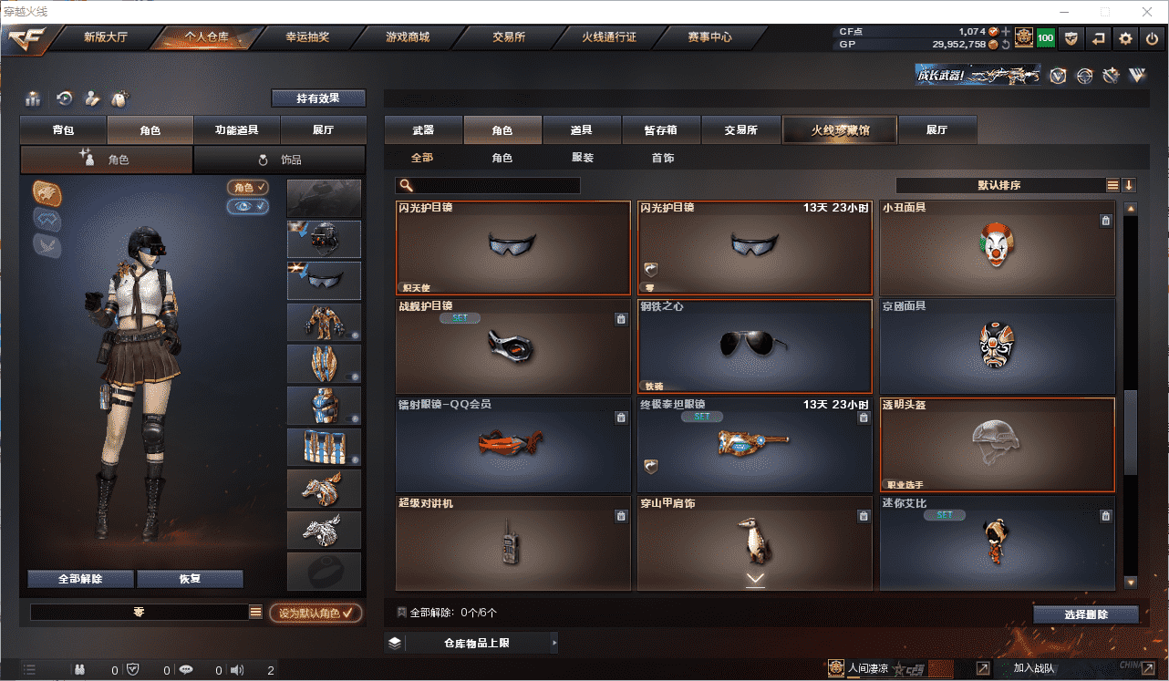 CFCMW371521穿越火线账号详情图35 CFCMW371521穿越火线账号详情图35