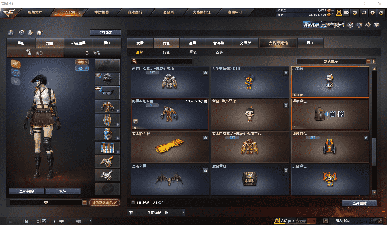 CFCMW371521穿越火线账号详情图36 CFCMW371521穿越火线账号详情图36