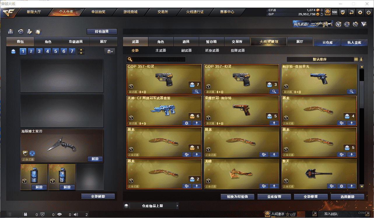 CFCMW371521穿越火线账号详情图11 CFCMW371521穿越火线账号详情图11