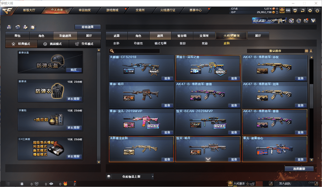 CFCMW371521穿越火线账号详情图46 CFCMW371521穿越火线账号详情图46