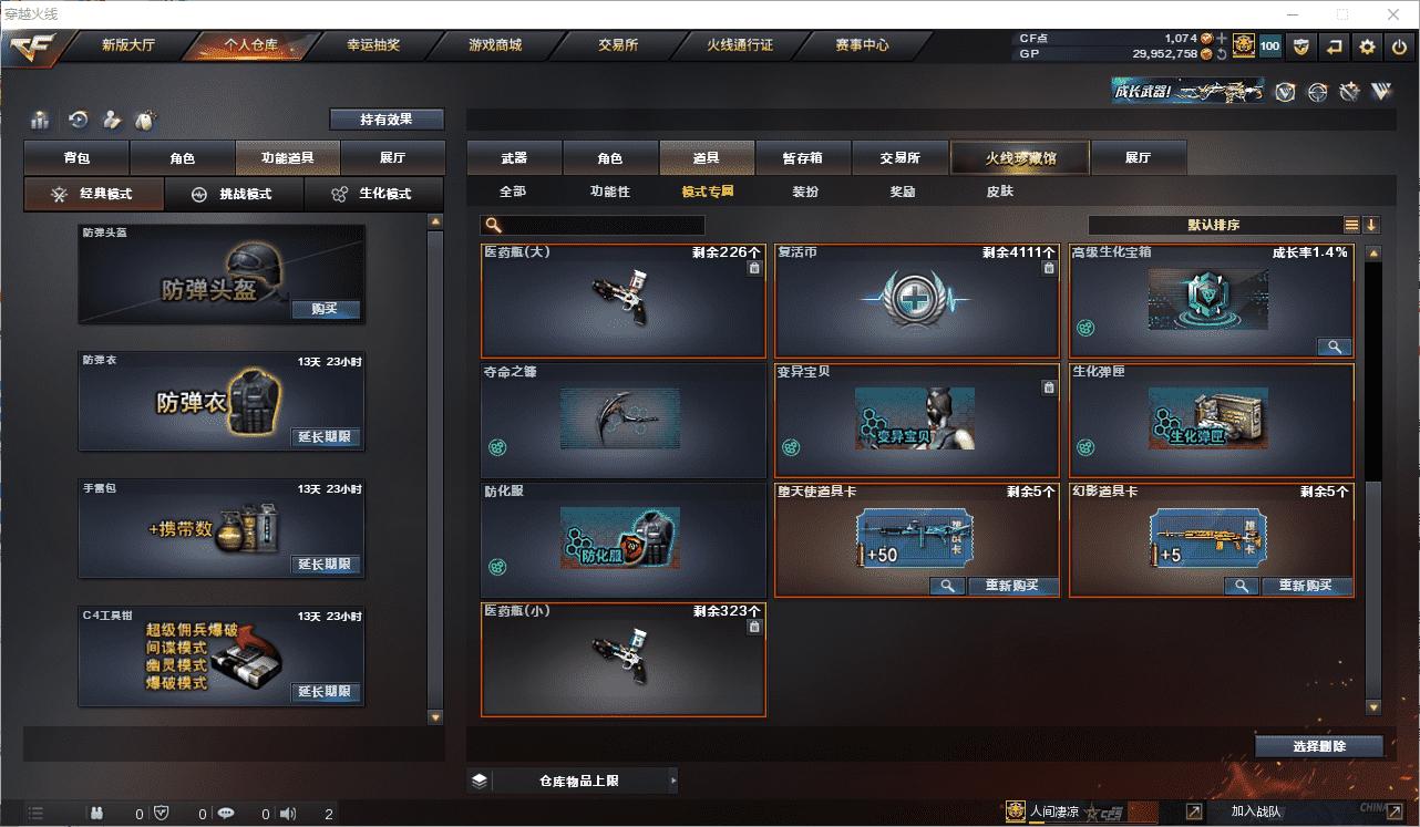 CFCMW371521穿越火线账号详情图50 CFCMW371521穿越火线账号详情图50