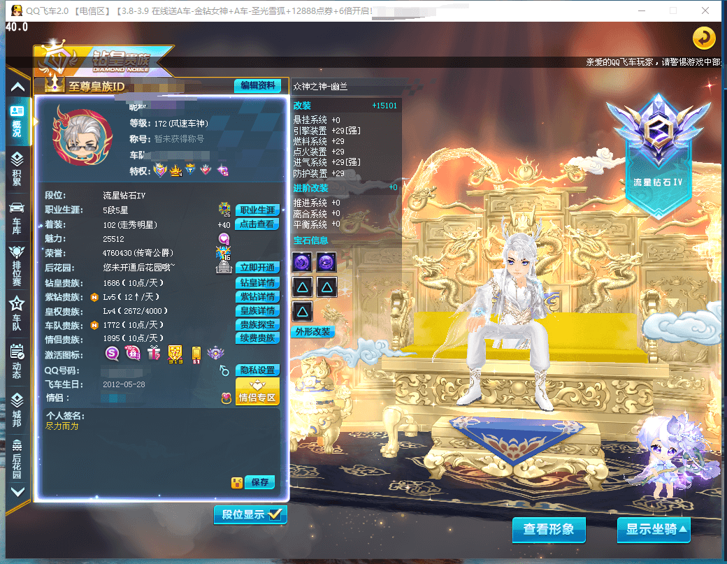 A008165 钻5皇4，魅力25500，...