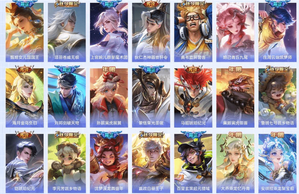 WZCMW3310588王者荣耀账号详情图20 WZCMW3310588王者荣耀账号详情图20