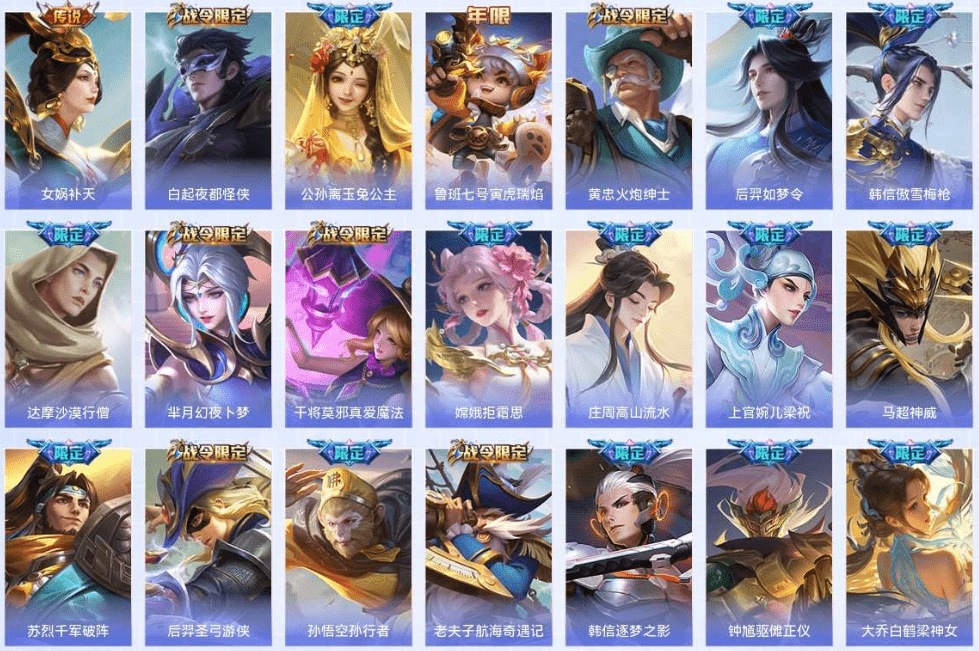 WZCMW3310588王者荣耀账号详情图24 WZCMW3310588王者荣耀账号详情图24