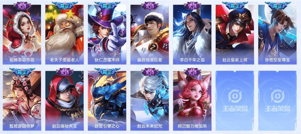 WZCMW3310588王者荣耀账号详情图15 WZCMW3310588王者荣耀账号详情图15