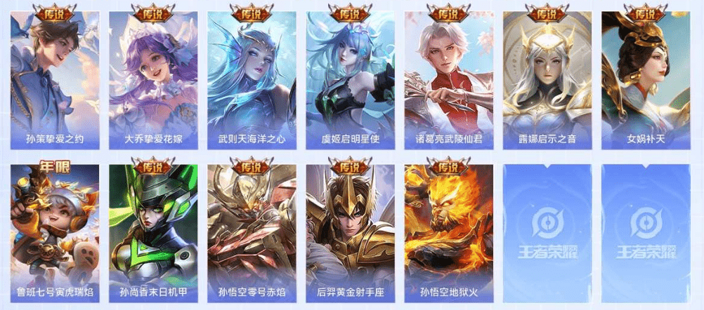 WZCMW3310588王者荣耀账号详情图7 WZCMW3310588王者荣耀账号详情图7