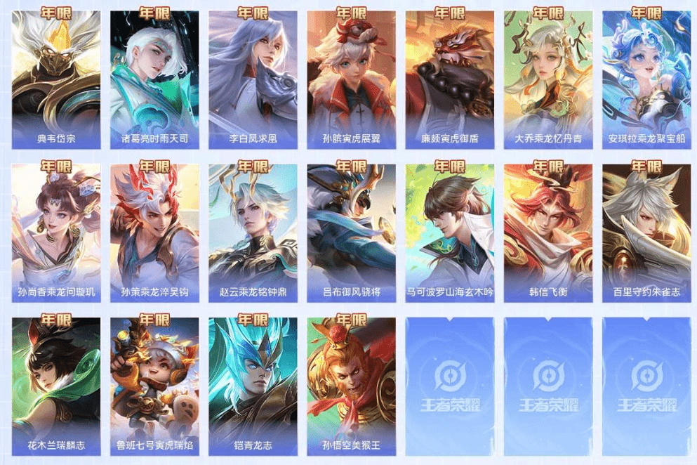 WZCMW3310588王者荣耀账号详情图16 WZCMW3310588王者荣耀账号详情图16