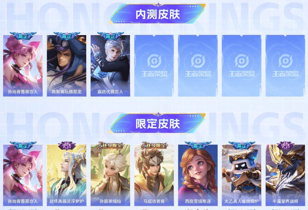 WZCMW3310588王者荣耀账号详情图17 WZCMW3310588王者荣耀账号详情图17