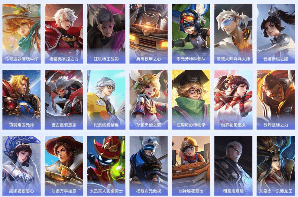 WZCMW3310588王者荣耀账号详情图33 WZCMW3310588王者荣耀账号详情图33