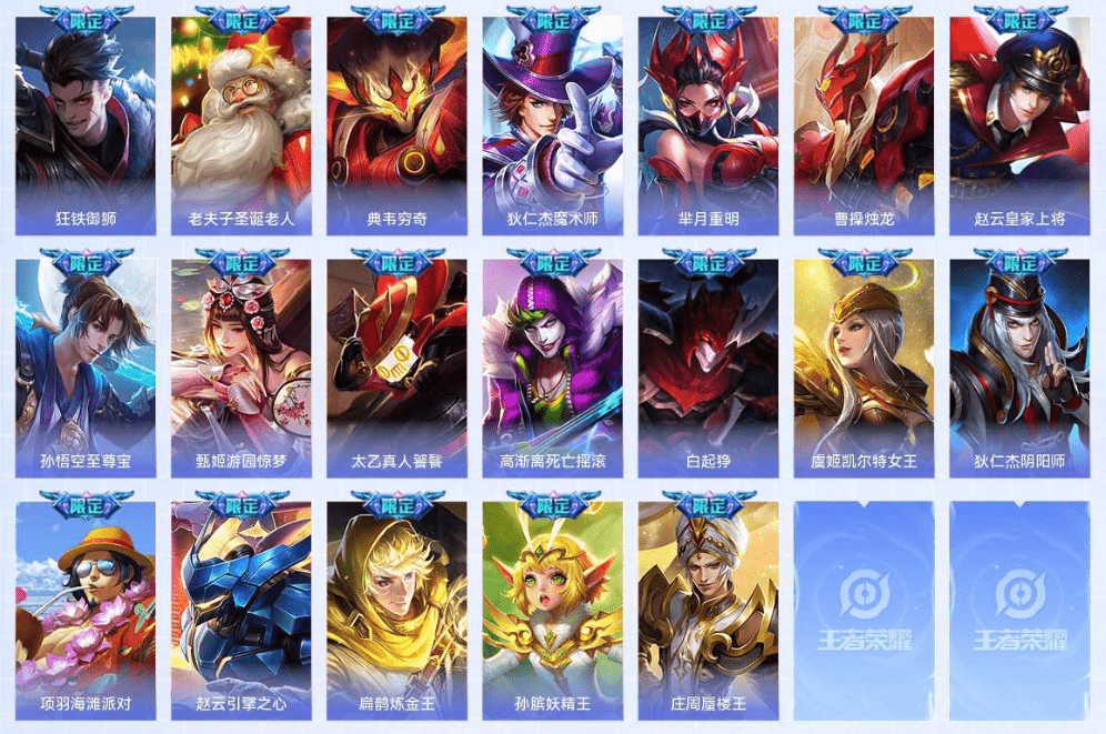 WZCMW3310588王者荣耀账号详情图27 WZCMW3310588王者荣耀账号详情图27