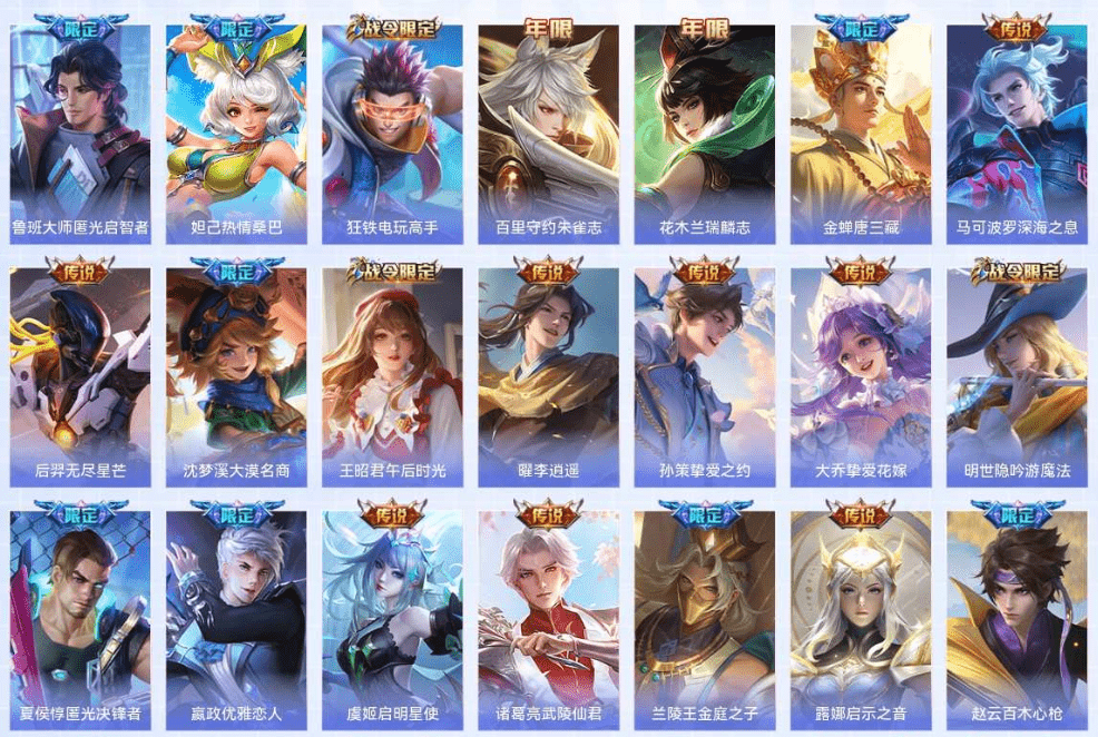 WZCMW3310588王者荣耀账号详情图23 WZCMW3310588王者荣耀账号详情图23