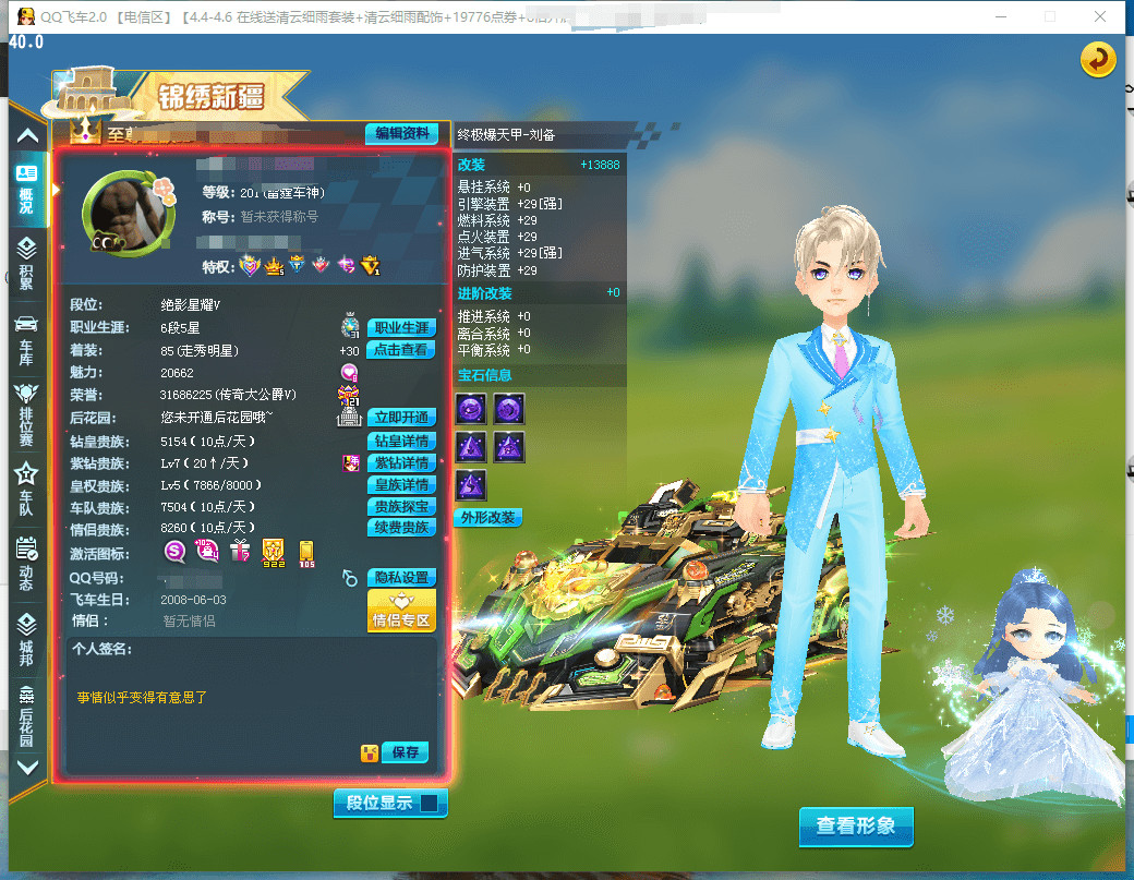 A008515 钻7皇5,魅力20600,...