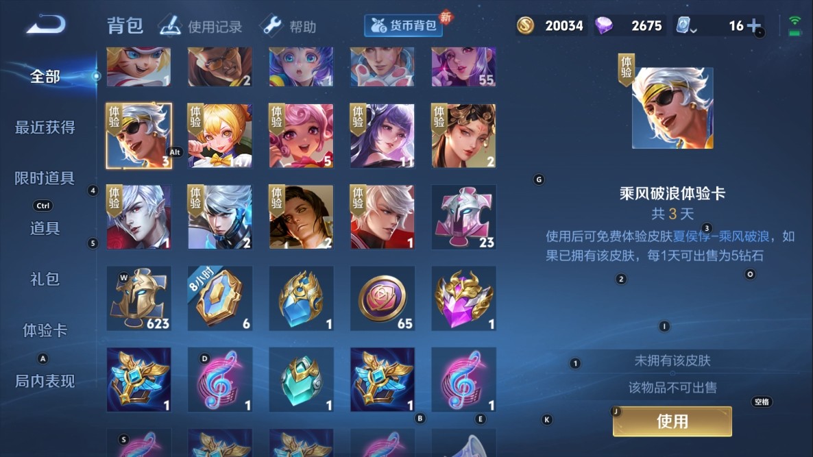 WZQM3183796王者荣耀账号详情图5 WZQM3183796王者荣耀账号详情图5