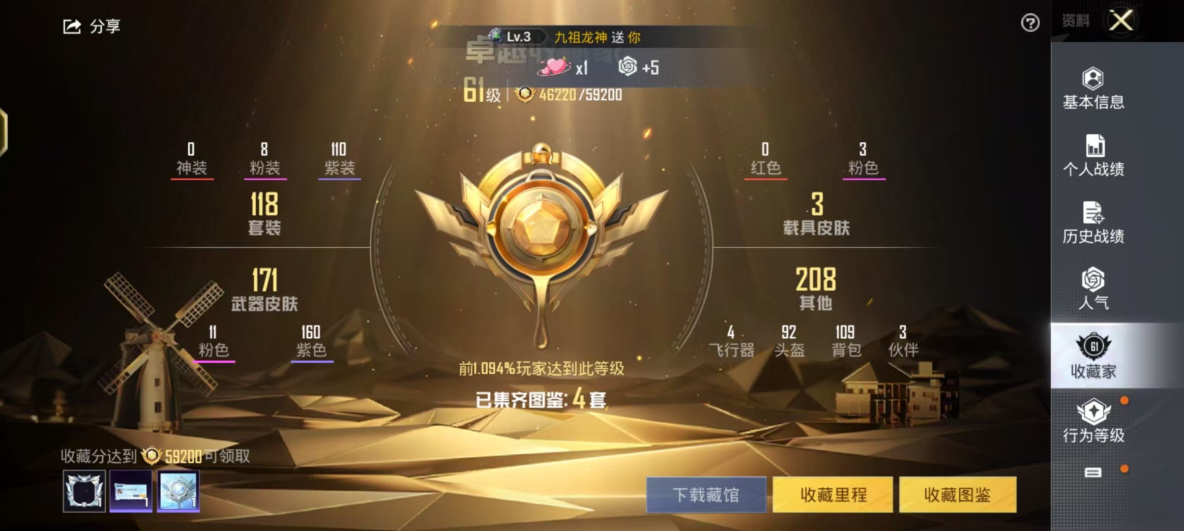 HPSJ3149487和平精英账号详情图7