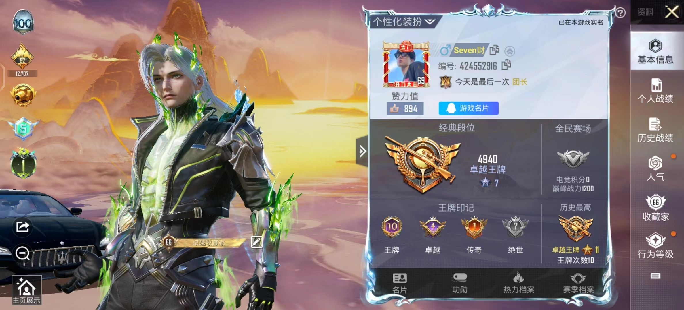 HPKG3142343和平精英账号详情图9