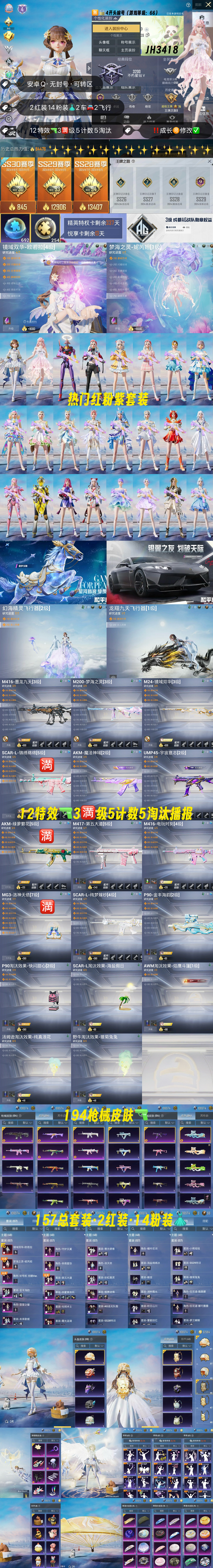 安Q【人脸可改】2红装 4级红装 J3418-9王牌印记-14粉装-12特效枪-2载具-84478热力值-156套装-191枪皮-0卓越印记-0传奇印记
【14粉装】,初号机 觉醒Ver.,蝶