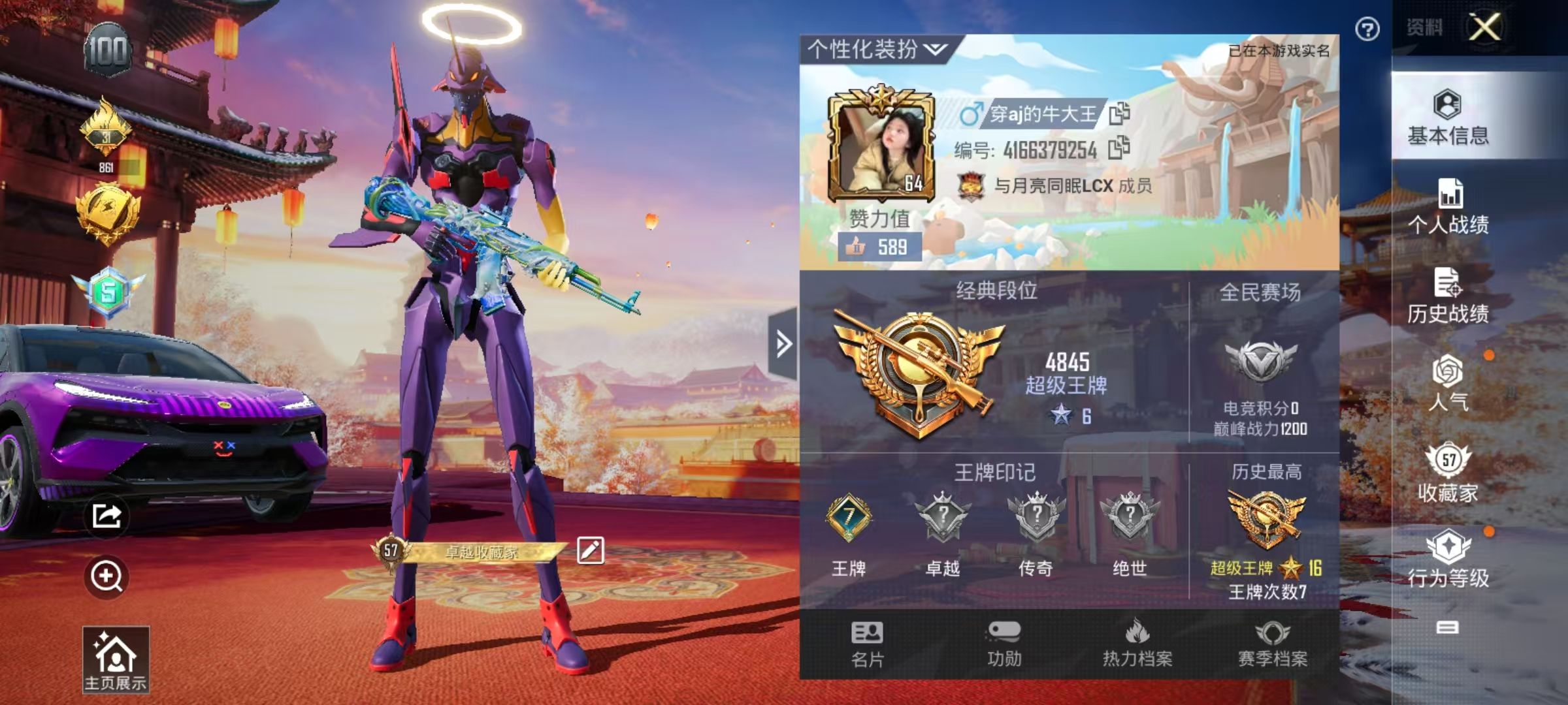 HPKG3142136和平精英账号详情图7