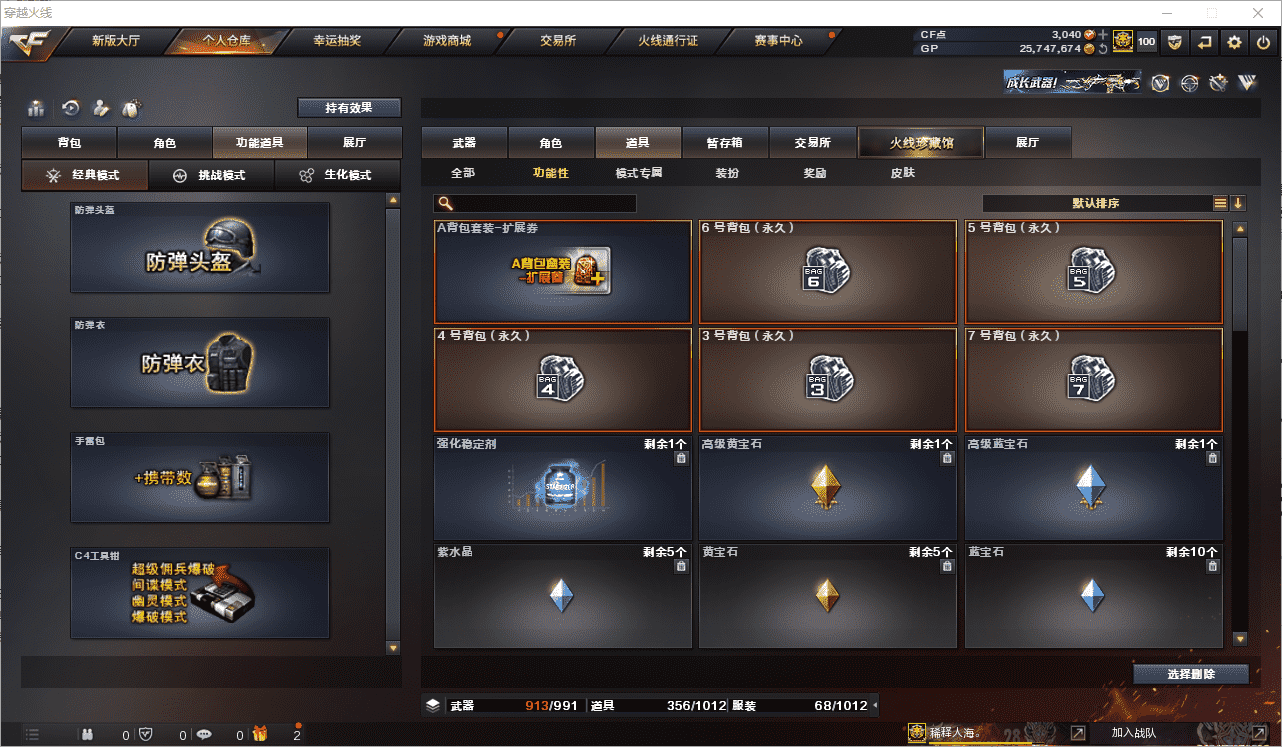 CFCMW371516穿越火线账号详情图41 CFCMW371516穿越火线账号详情图41