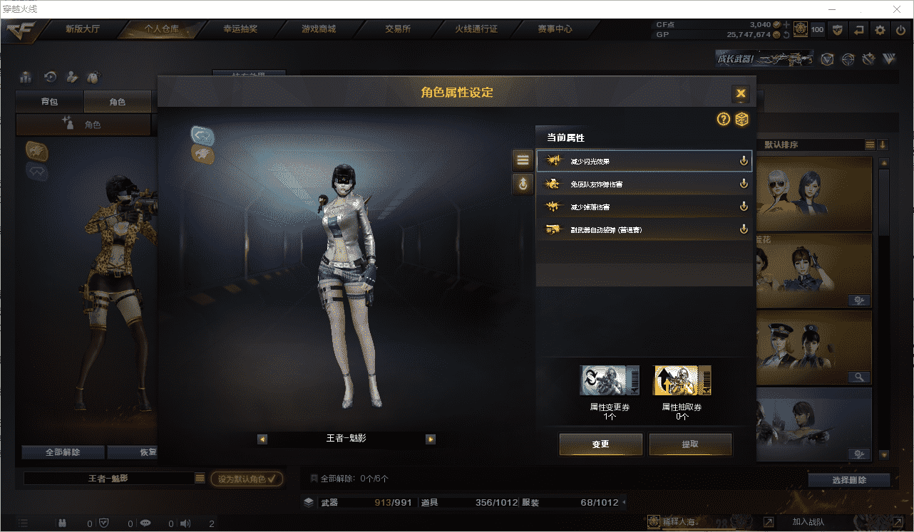 CFCMW371516穿越火线账号详情图33 CFCMW371516穿越火线账号详情图33