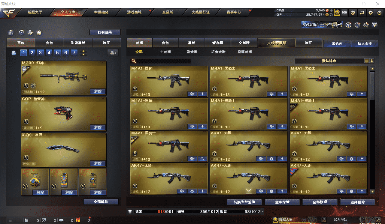 CFCMW371516穿越火线账号详情图4 CFCMW371516穿越火线账号详情图4