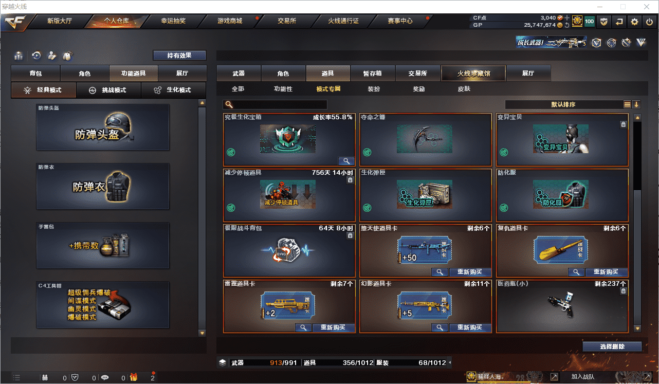 CFCMW371516穿越火线账号详情图52 CFCMW371516穿越火线账号详情图52