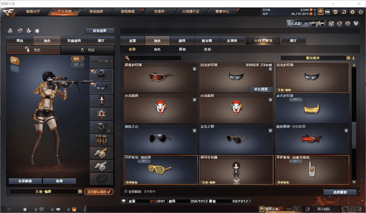 CFCMW371516穿越火线账号详情图36 CFCMW371516穿越火线账号详情图36