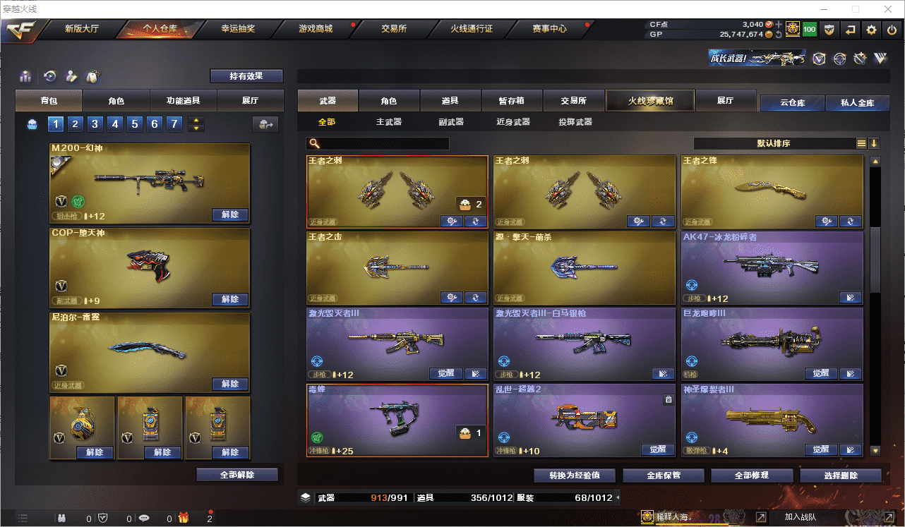 CFCMW371516穿越火线账号详情图23 CFCMW371516穿越火线账号详情图23