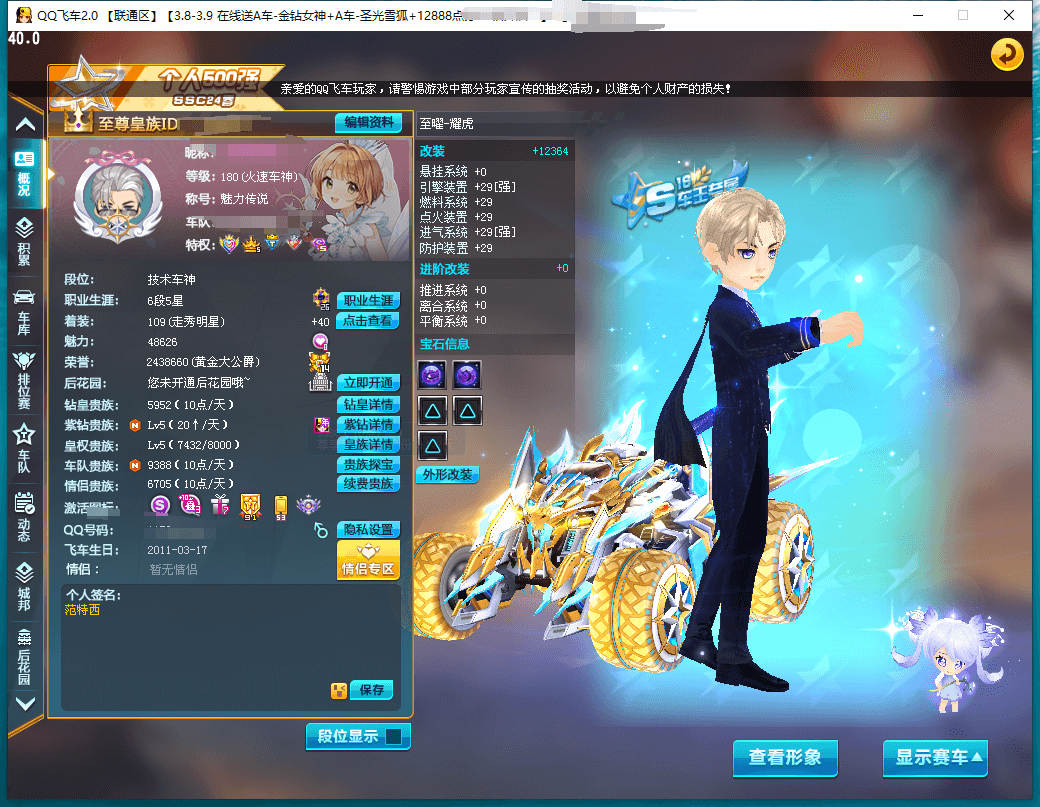 A008206 钻5皇5，魅力48600，...