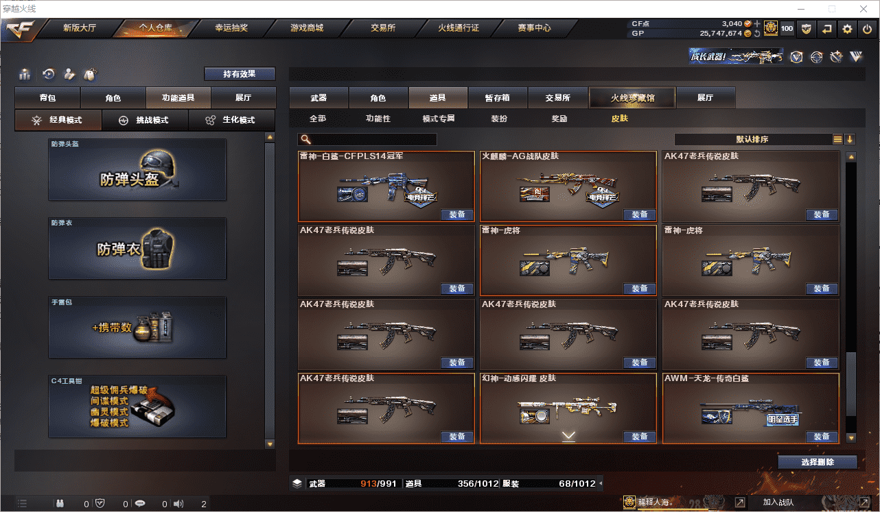 CFCMW371516穿越火线账号详情图49 CFCMW371516穿越火线账号详情图49