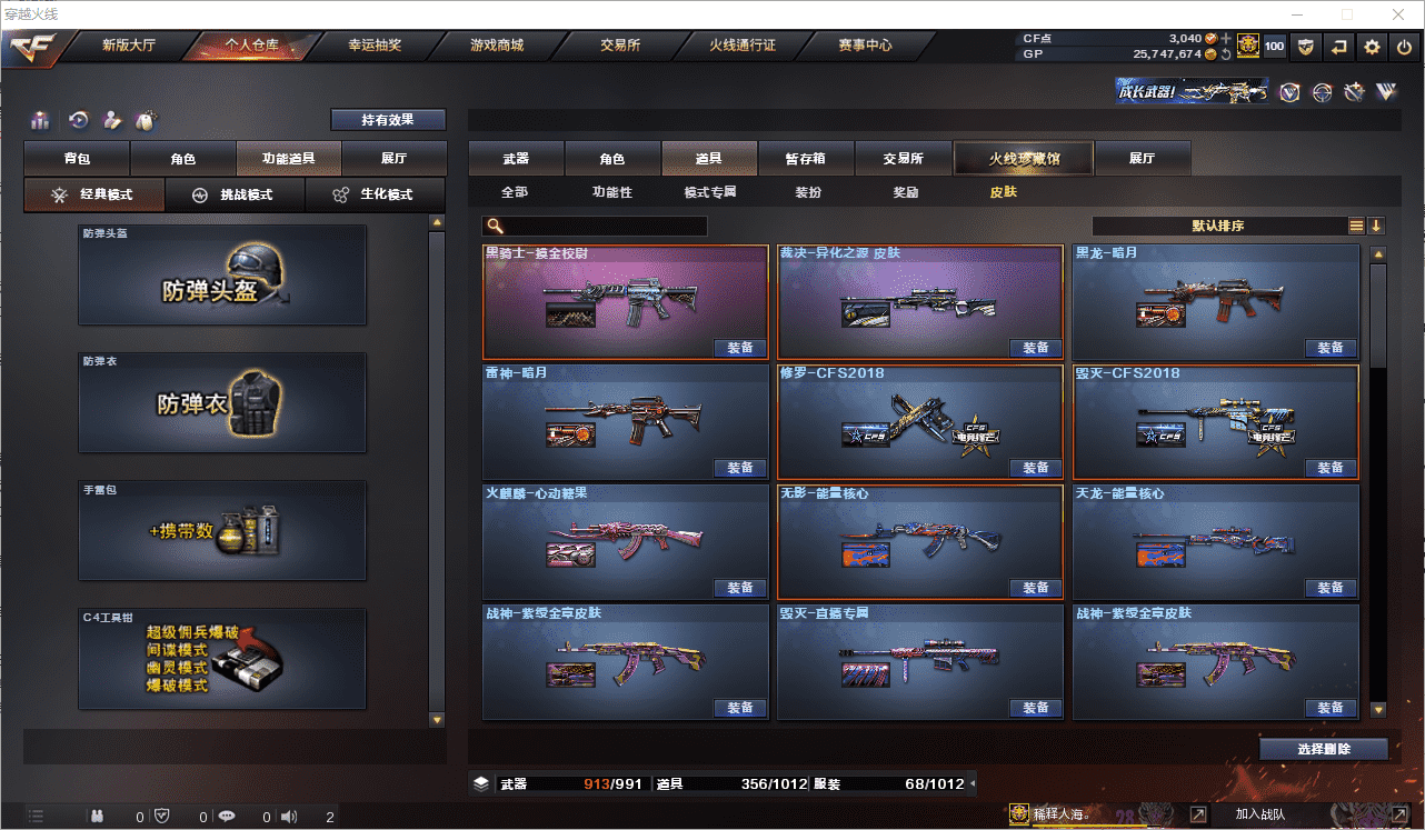 CFCMW371516穿越火线账号详情图46 CFCMW371516穿越火线账号详情图46