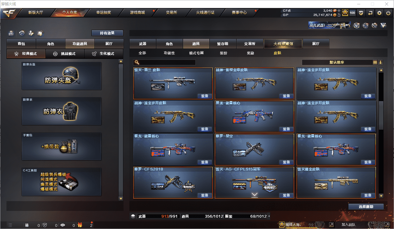 CFCMW371516穿越火线账号详情图47 CFCMW371516穿越火线账号详情图47