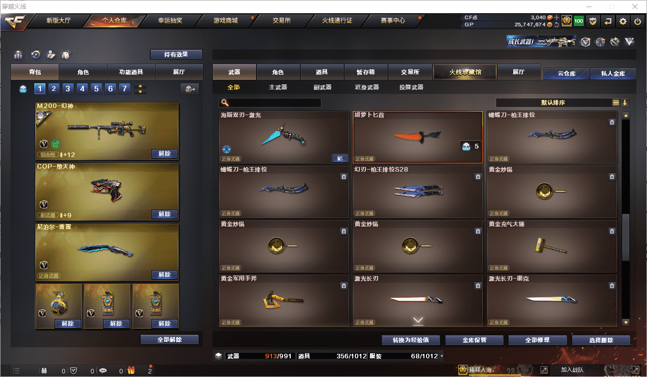 CFCMW371516穿越火线账号详情图29 CFCMW371516穿越火线账号详情图29