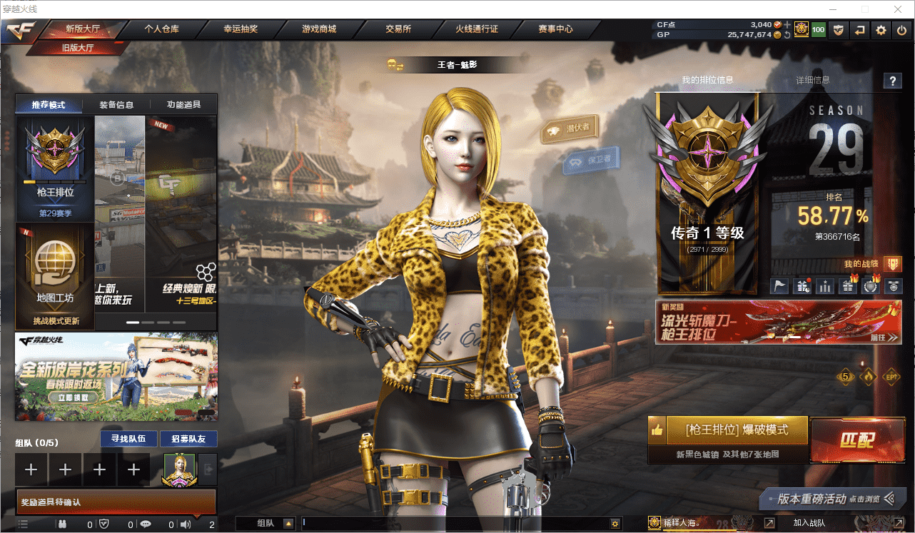 穿越火线账号西部战区陕西一区★可协助解人脸★ 陕西一区163V28王者5炫金可排位/会员2/29赛季传奇1/【6黑骑士/雷霆套/