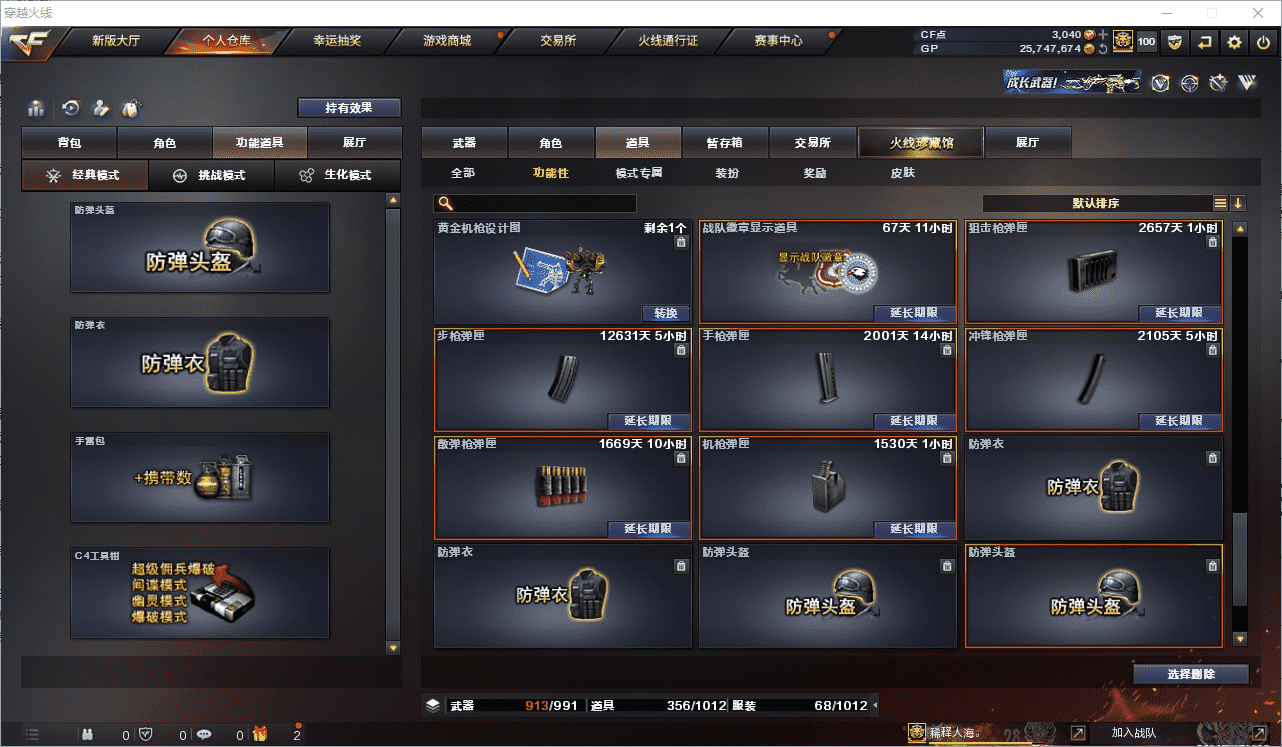 CFCMW371516穿越火线账号详情图44 CFCMW371516穿越火线账号详情图44