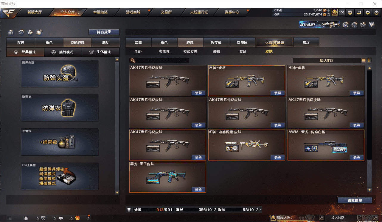 CFCMW371516穿越火线账号详情图50 CFCMW371516穿越火线账号详情图50