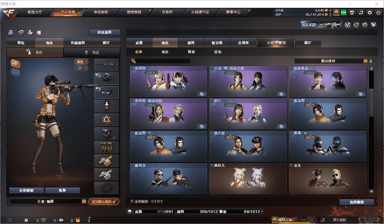 CFCMW371516穿越火线账号详情图32 CFCMW371516穿越火线账号详情图32