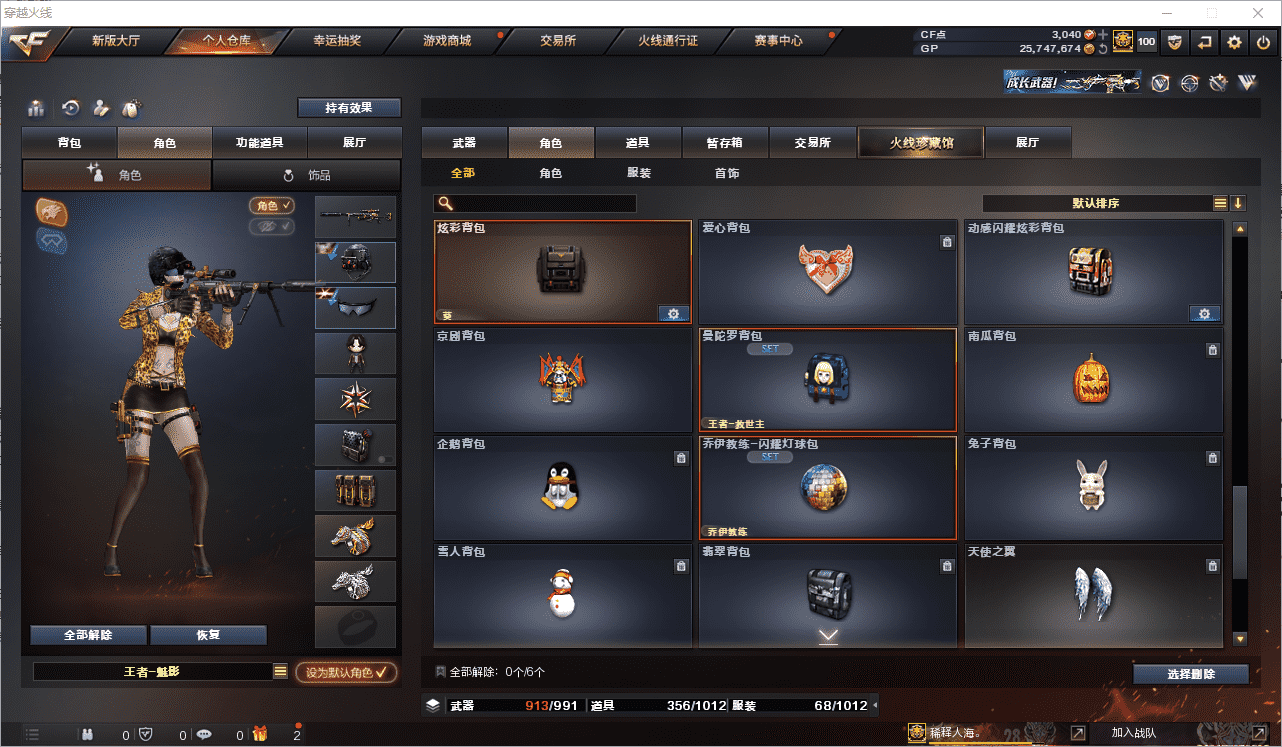 CFCMW371516穿越火线账号详情图38 CFCMW371516穿越火线账号详情图38