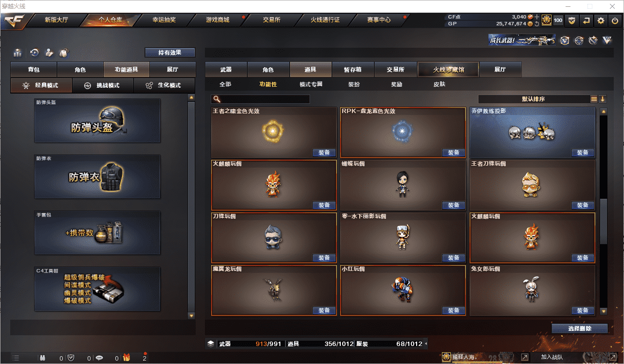 CFCMW371516穿越火线账号详情图43 CFCMW371516穿越火线账号详情图43