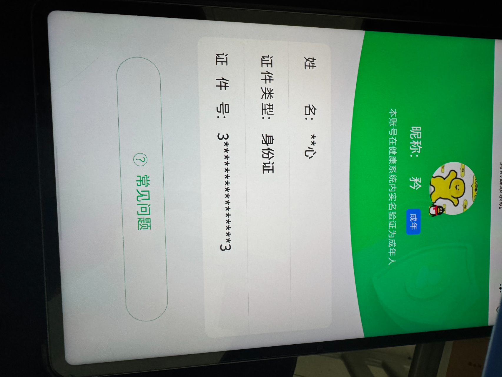 HPCMW3283057和平精英账号详情图7