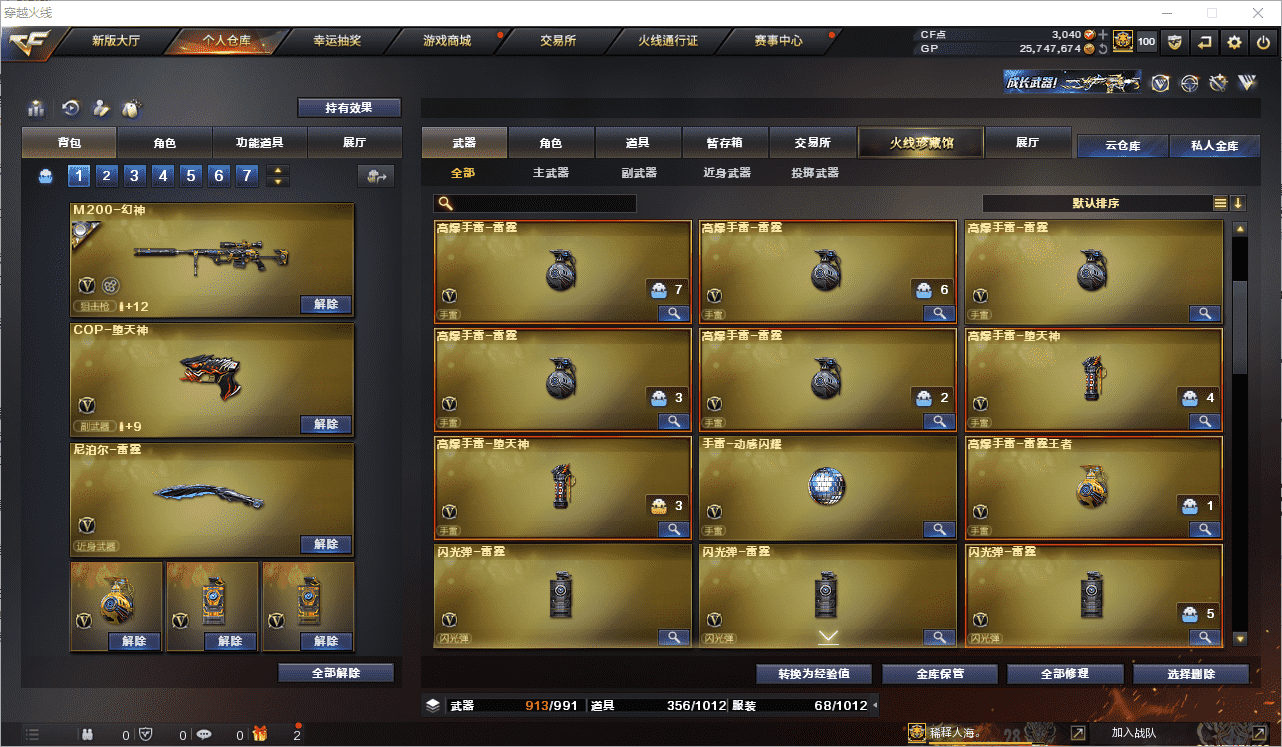 CFCMW371516穿越火线账号详情图14 CFCMW371516穿越火线账号详情图14