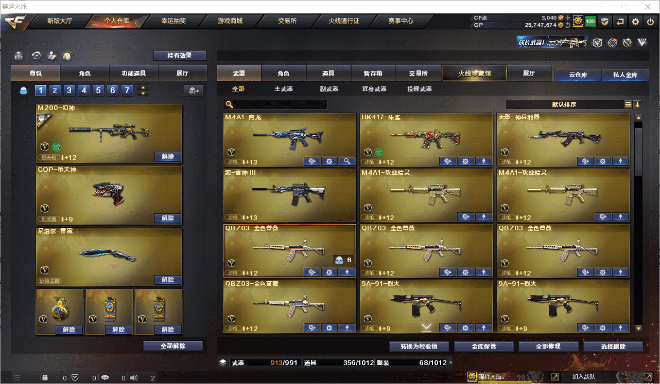 CFCMW371516穿越火线账号详情图6 CFCMW371516穿越火线账号详情图6