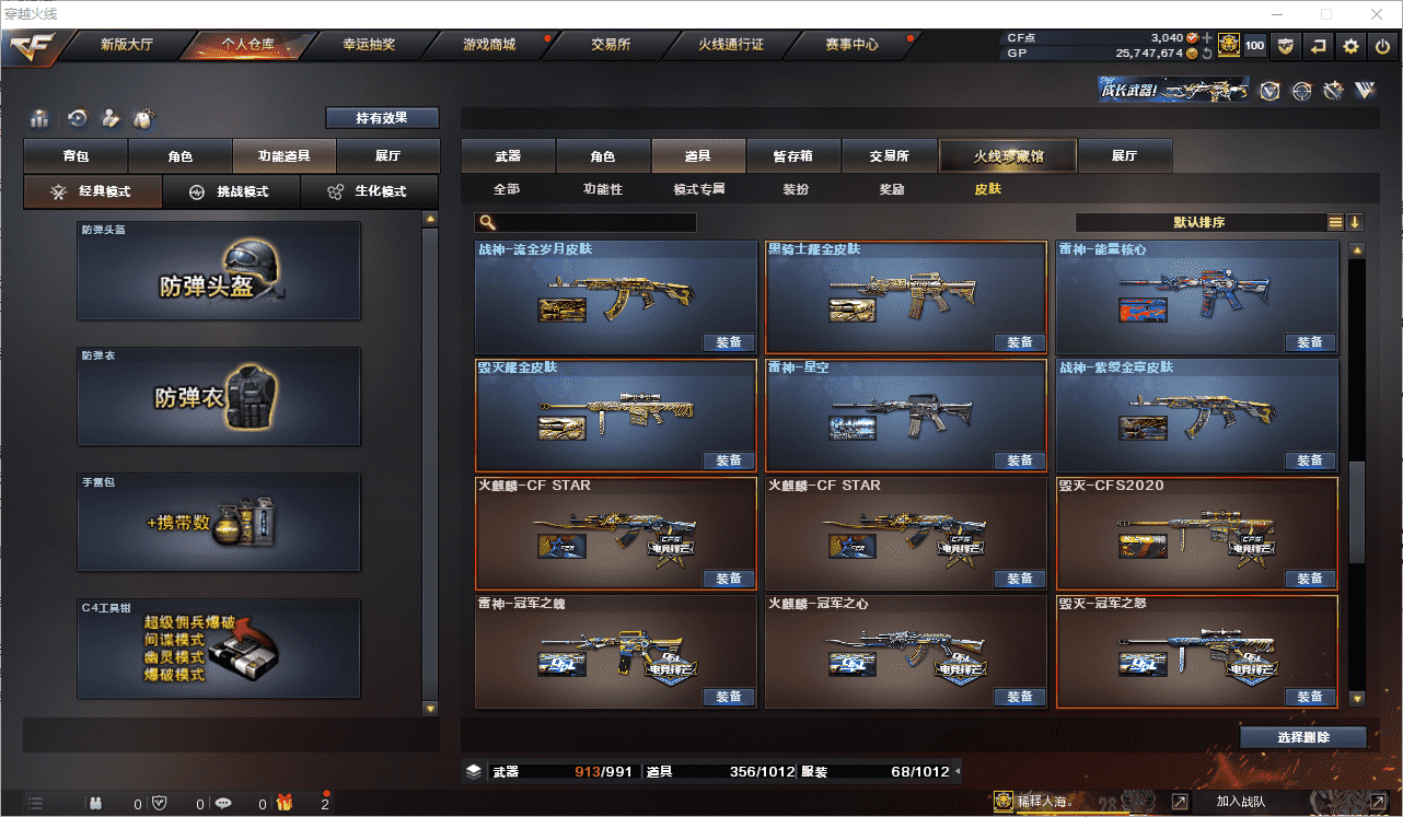 CFCMW371516穿越火线账号详情图48 CFCMW371516穿越火线账号详情图48